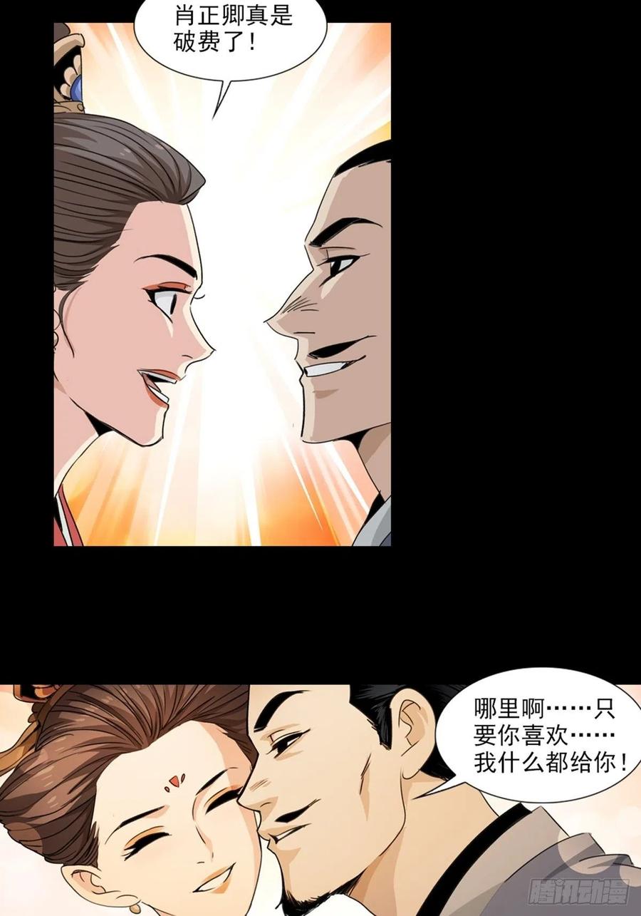大唐遗案录55