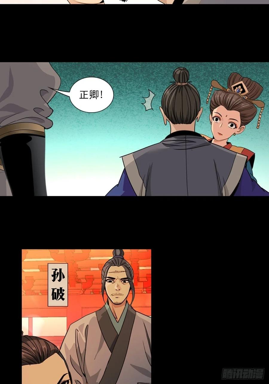 大唐遗案录55