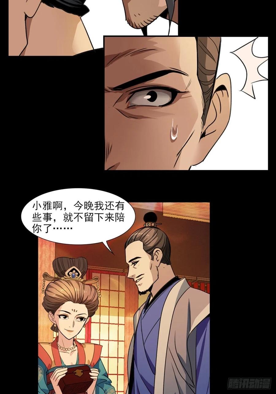 大唐遗案录55