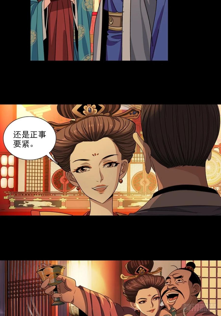 大唐遗案录55