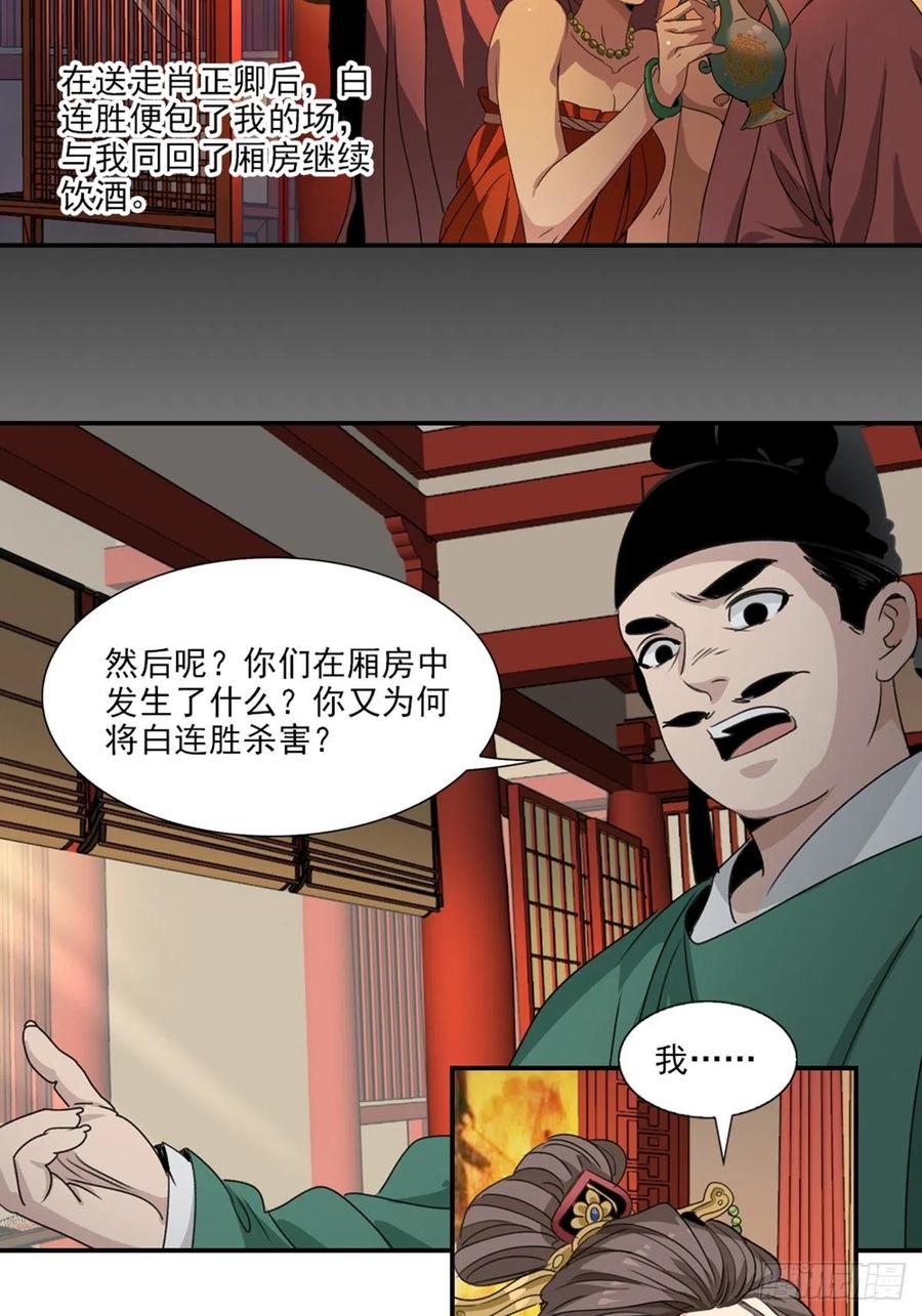 大唐遗案录55