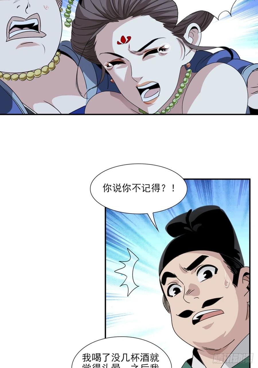 大唐遗案录55
