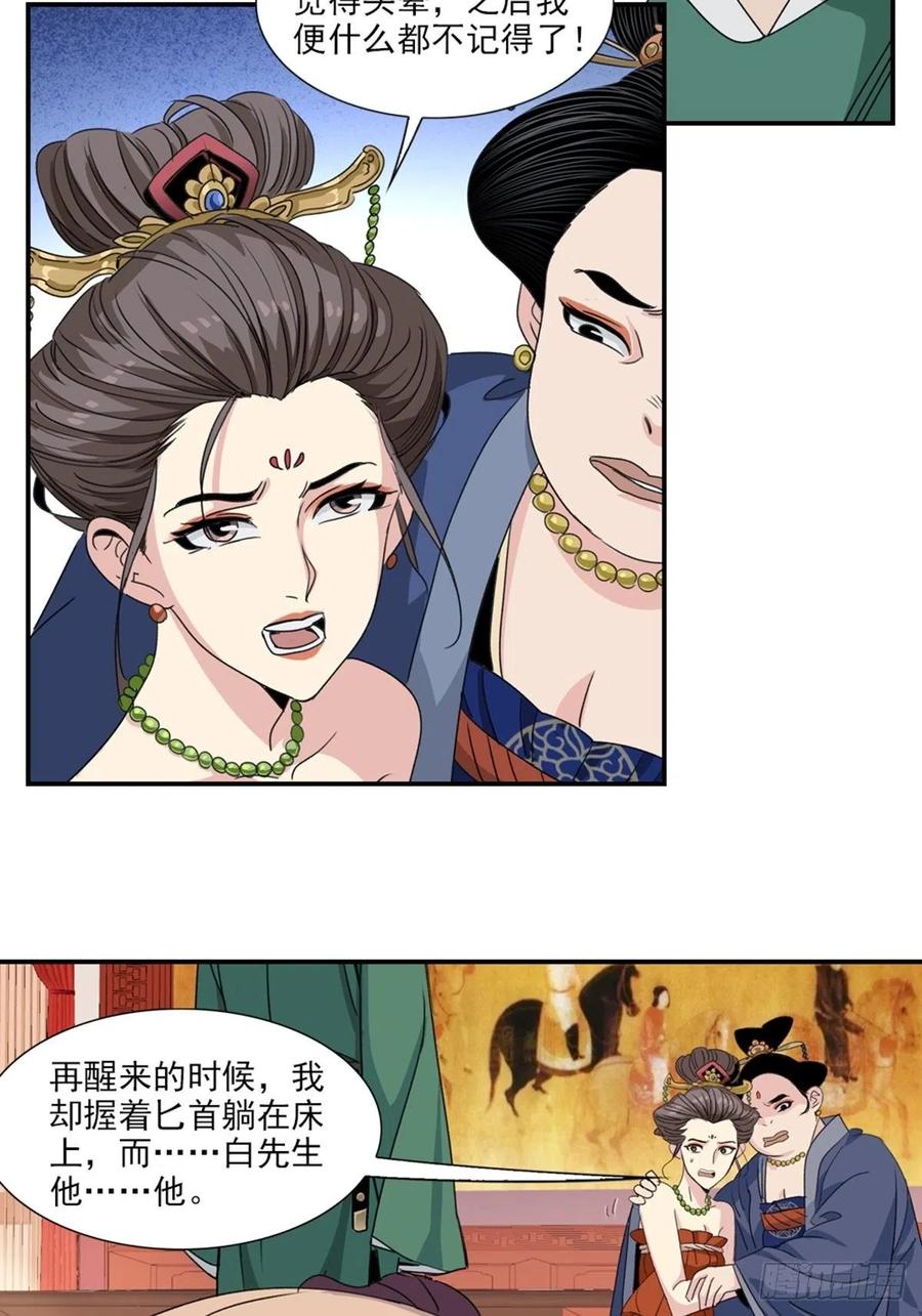 大唐遗案录55