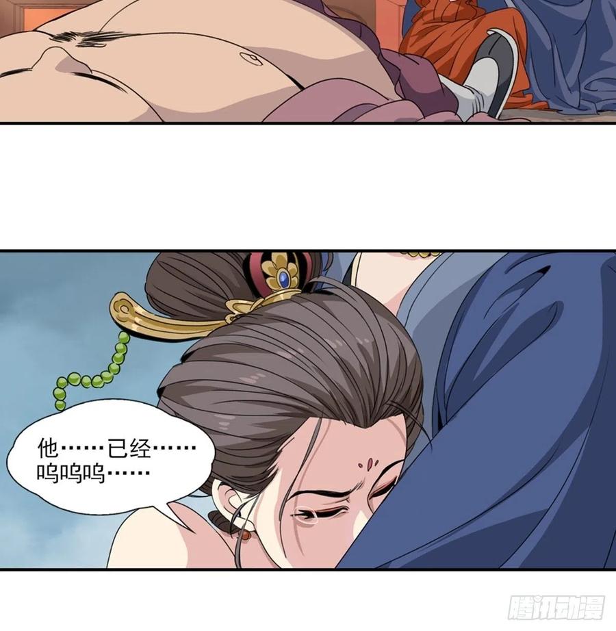 大唐遗案录55