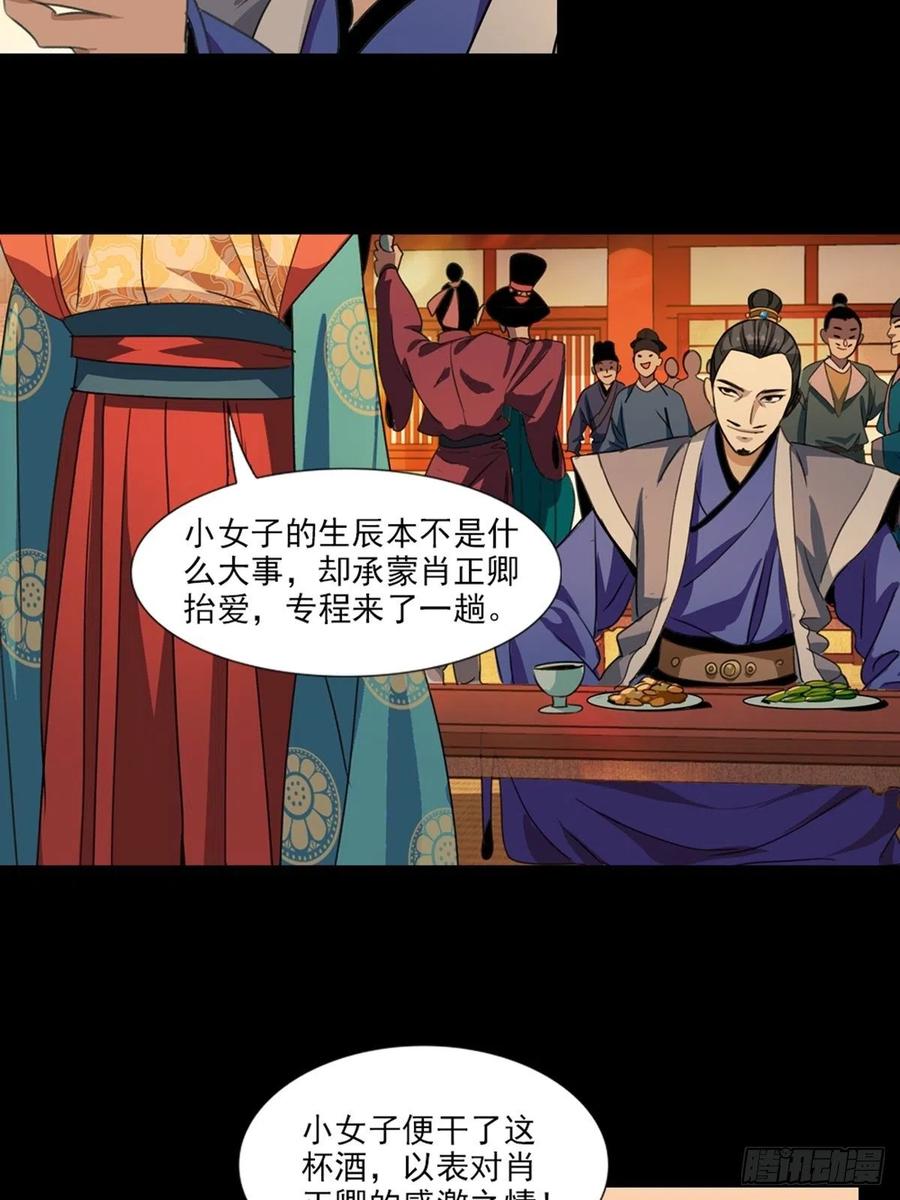 大唐遗案录55