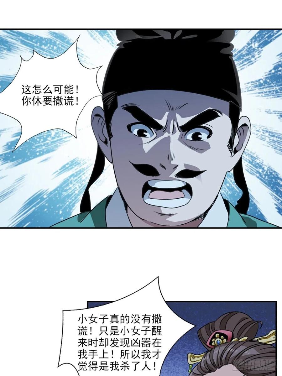 大唐遗案录56