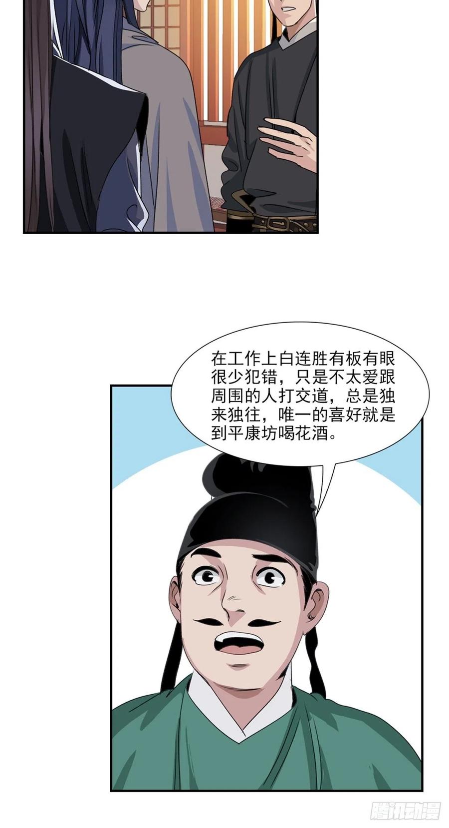 大唐遗案录56