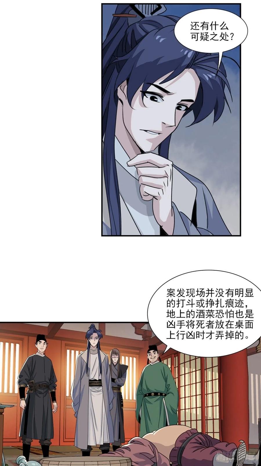 大唐遗案录56