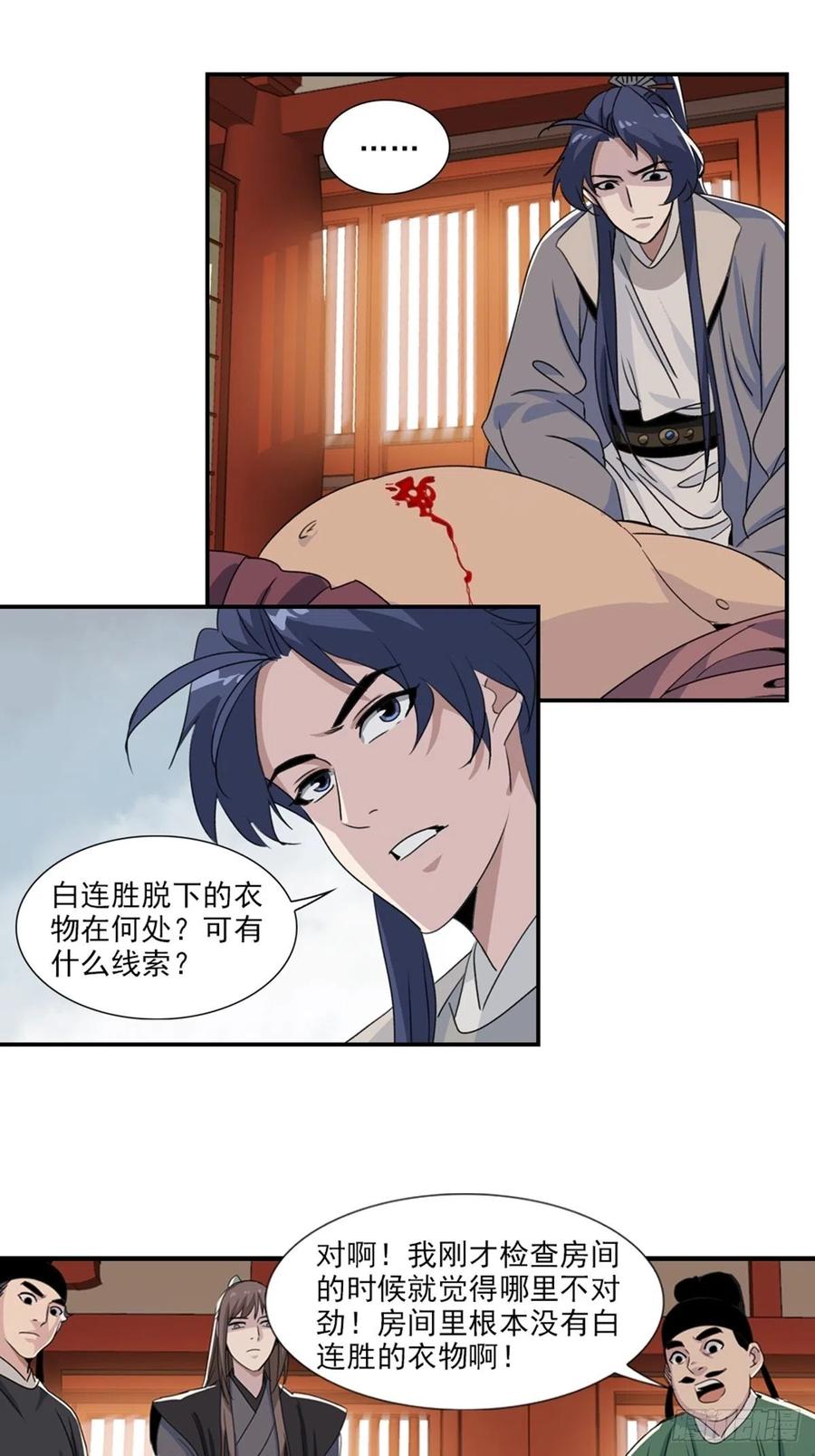 大唐遗案录56