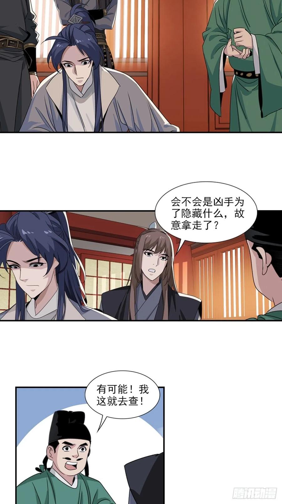 大唐遗案录56