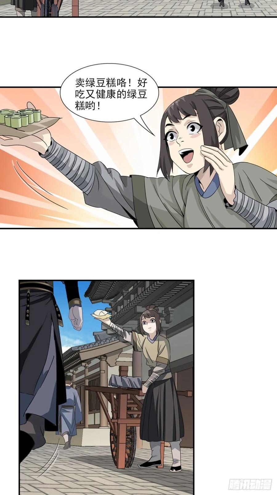 大唐遗案录56