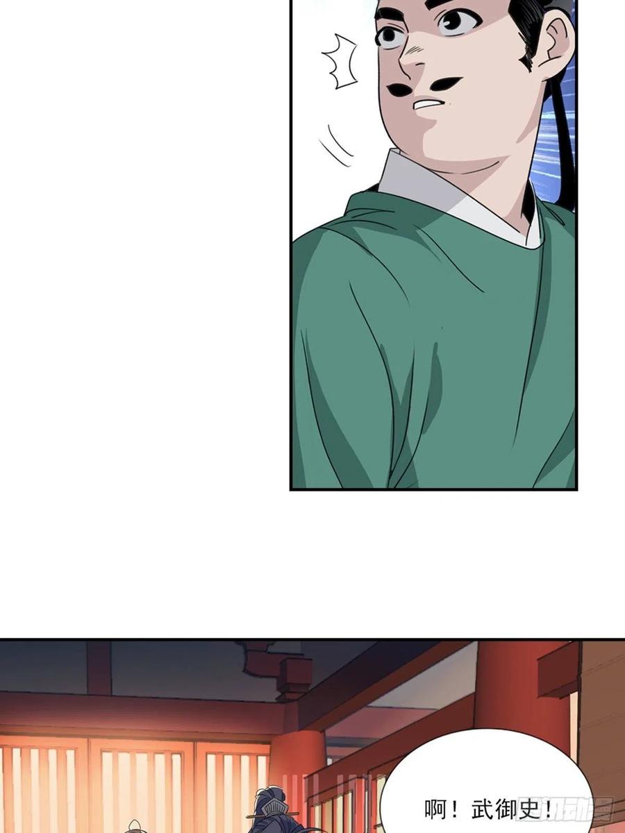 大唐遗案录56