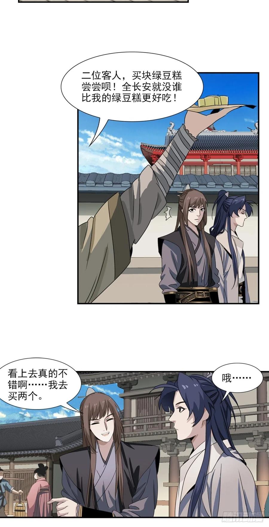 大唐遗案录56