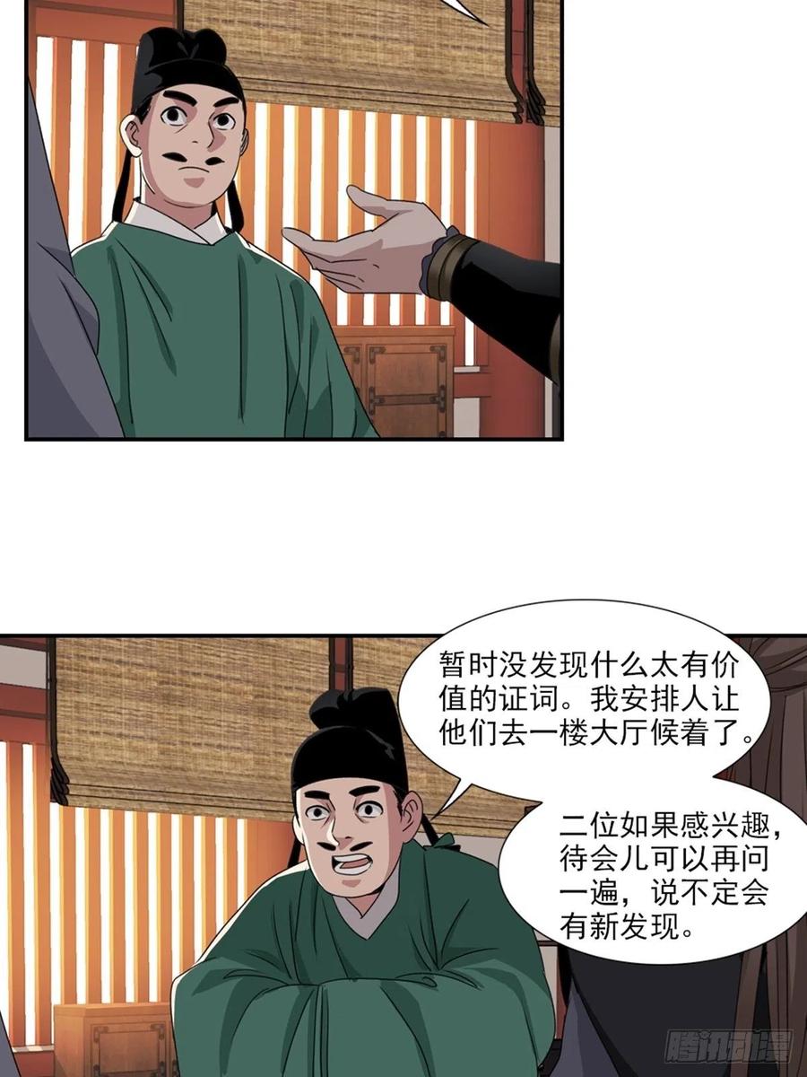 大唐遗案录56