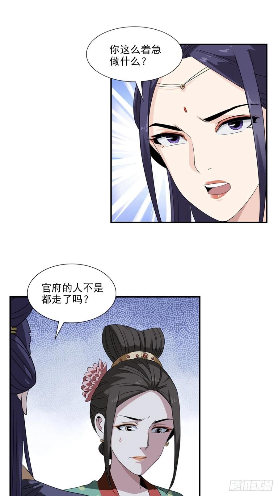 大唐遗案录57