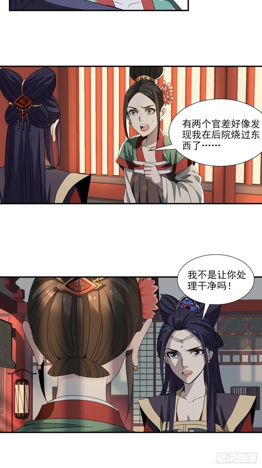大唐遗案录57