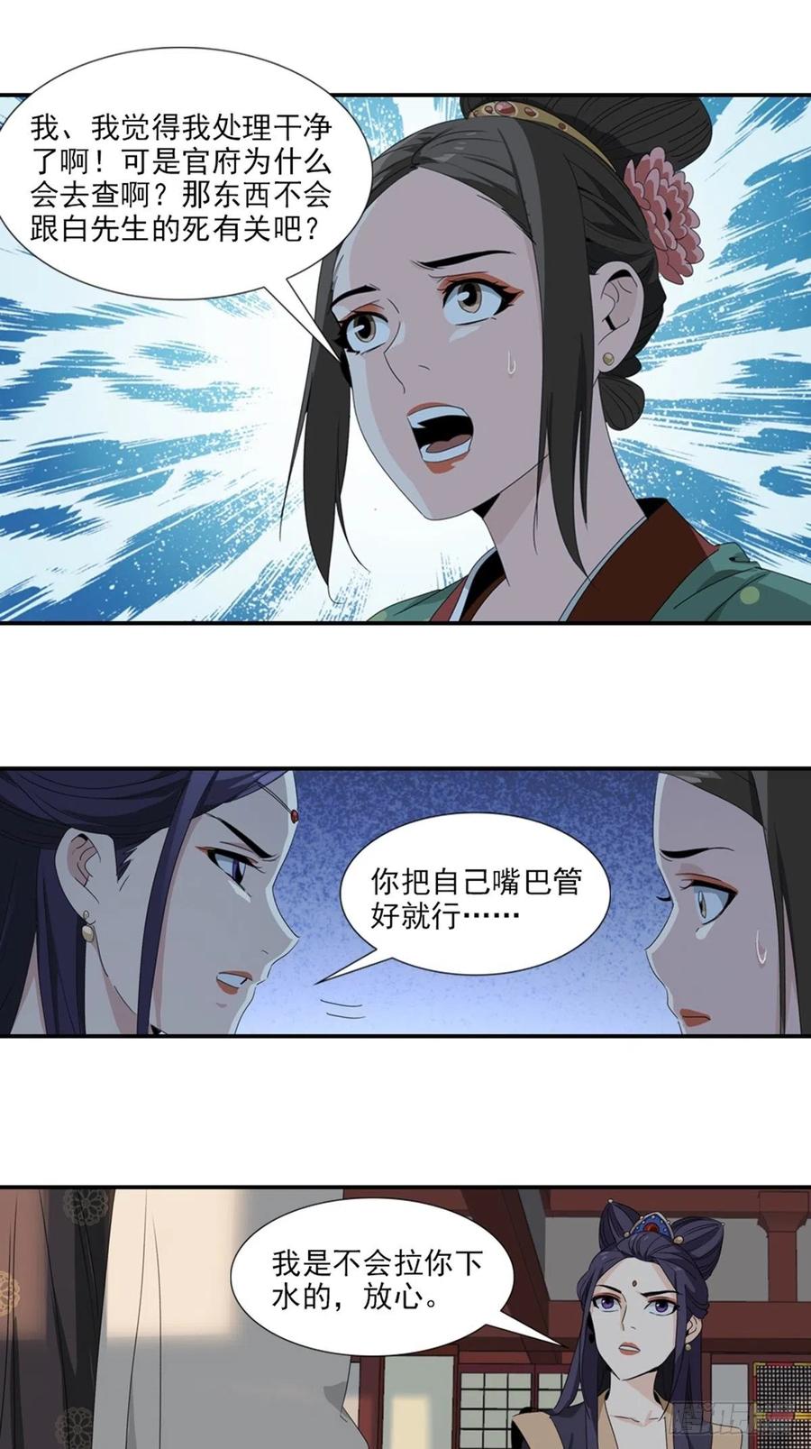 大唐遗案录57
