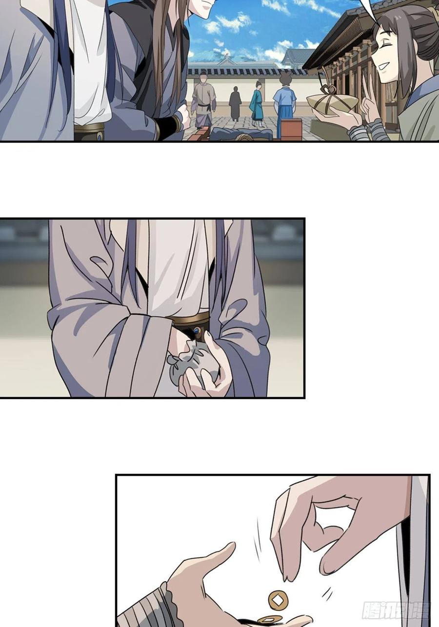 大唐遗案录57