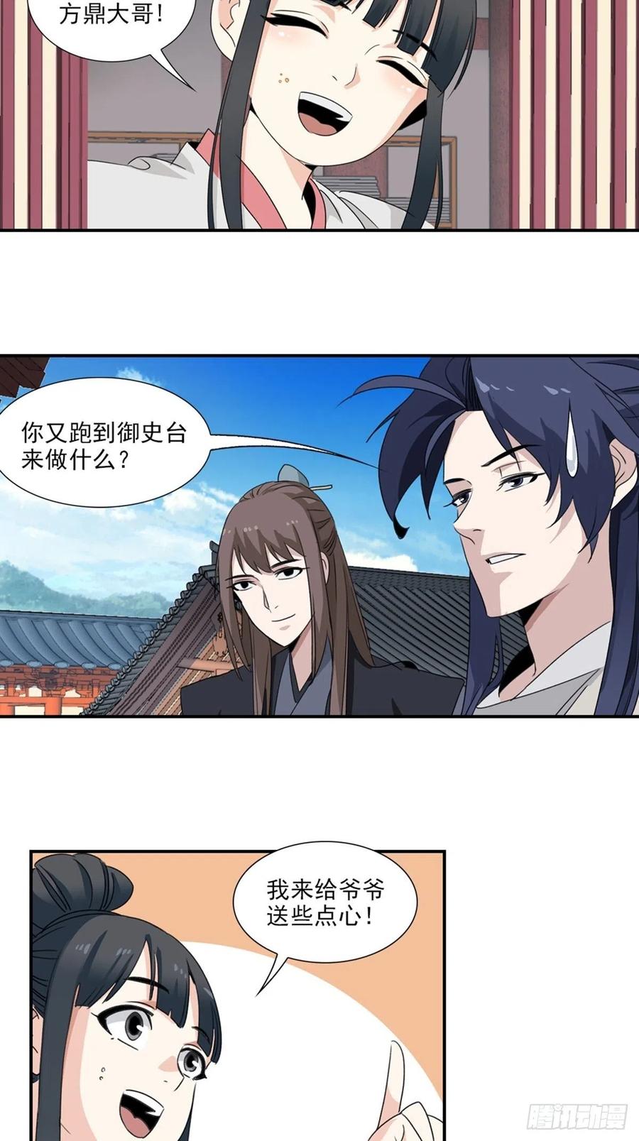 大唐遗案录57