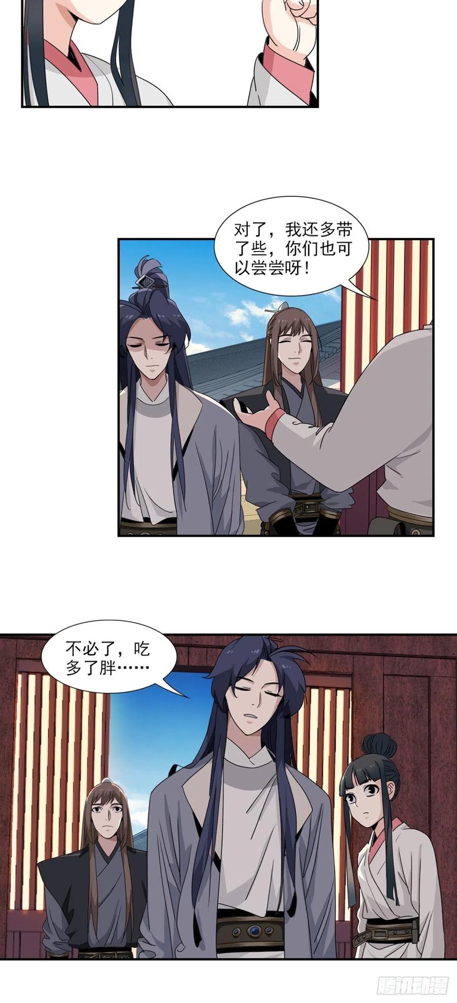大唐遗案录57