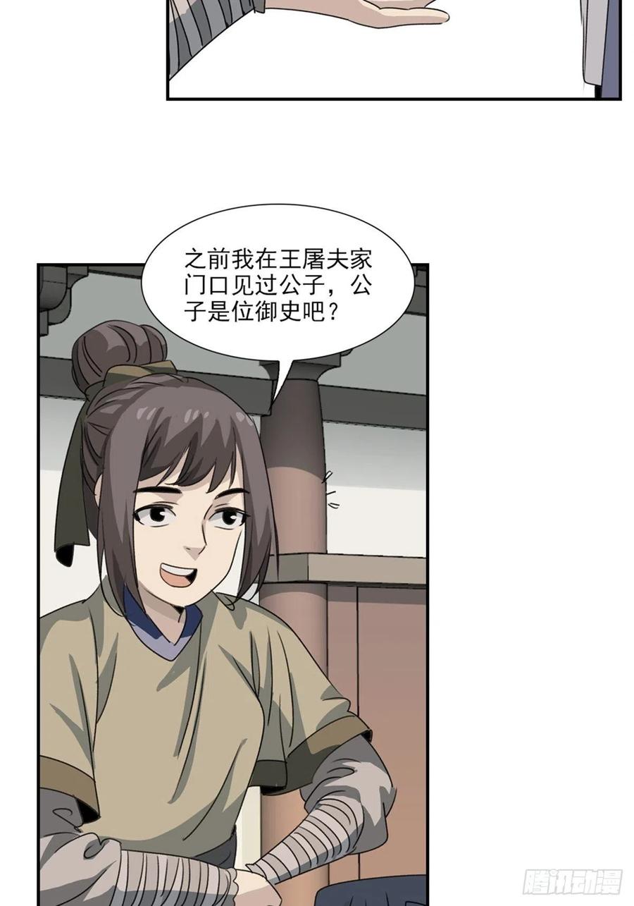 大唐遗案录57