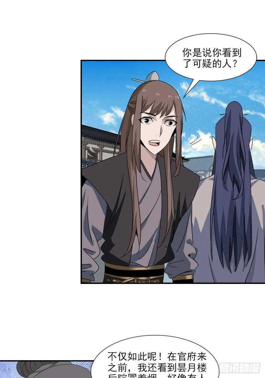 大唐遗案录57