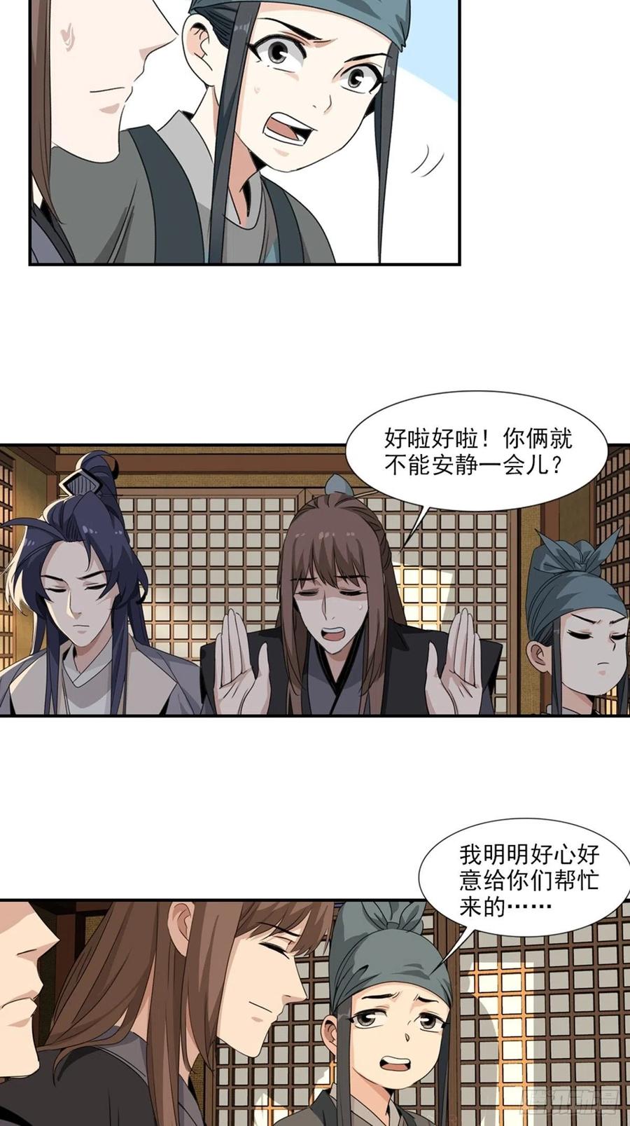 大唐遗案录59