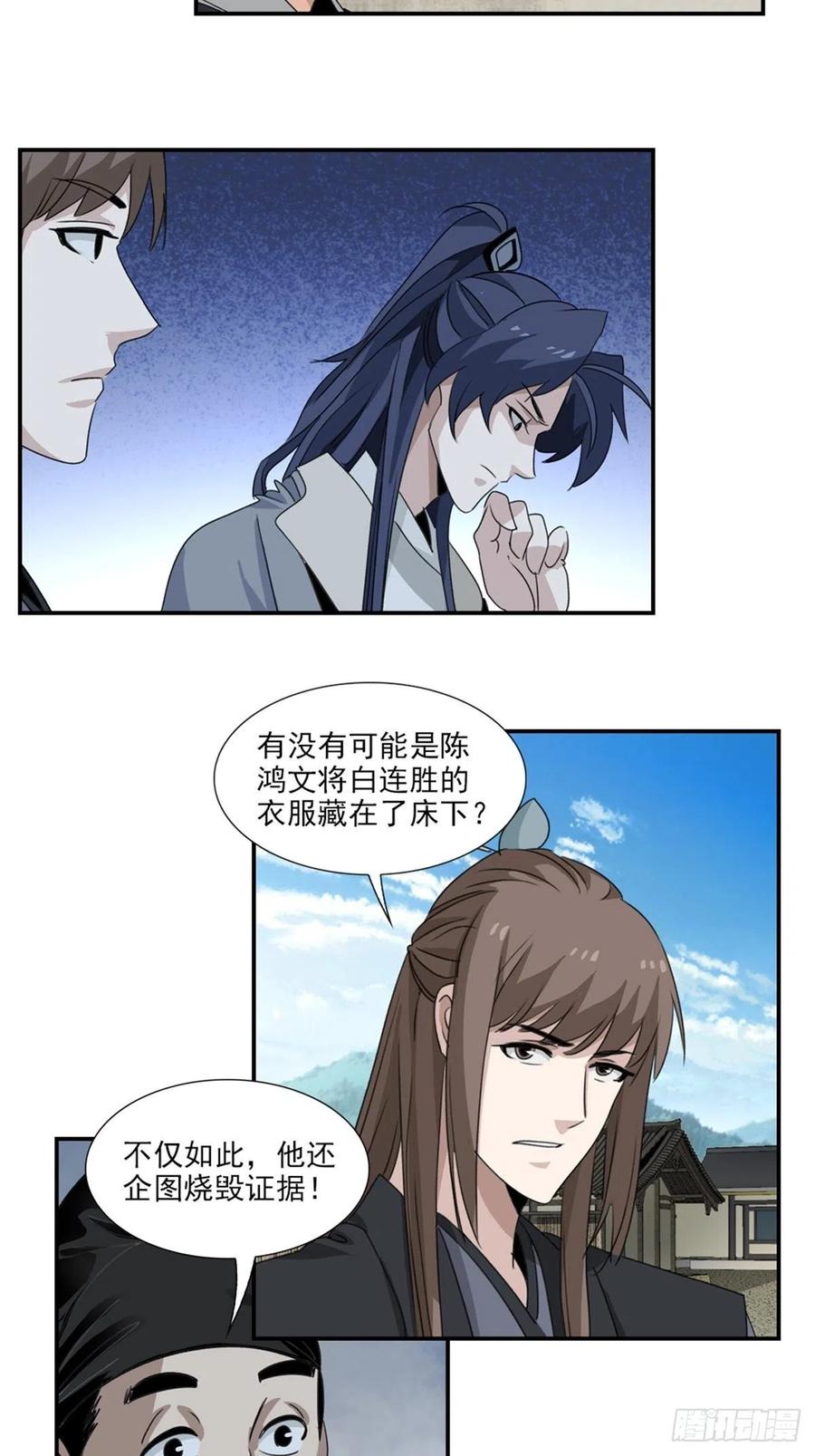 大唐遗案录59