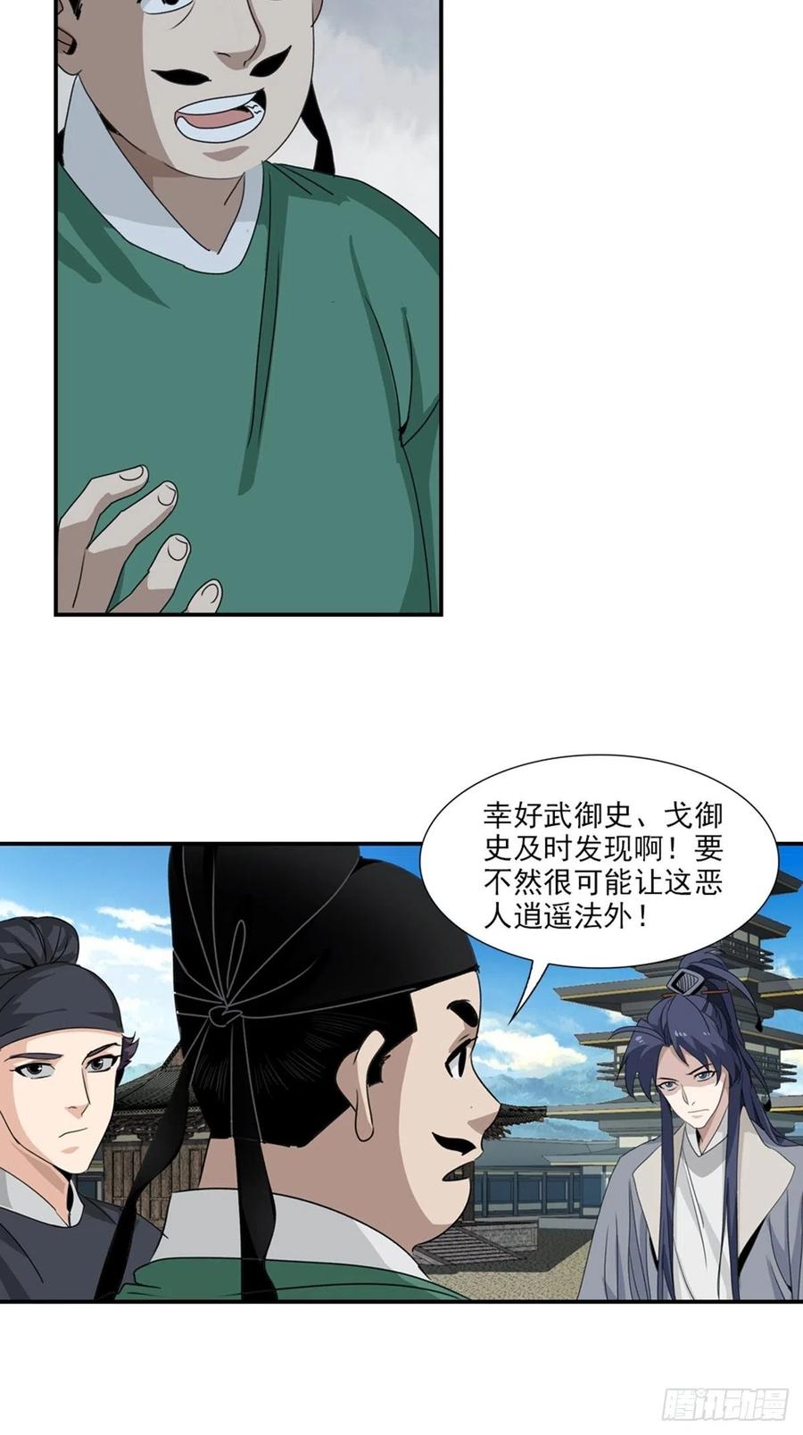大唐遗案录59