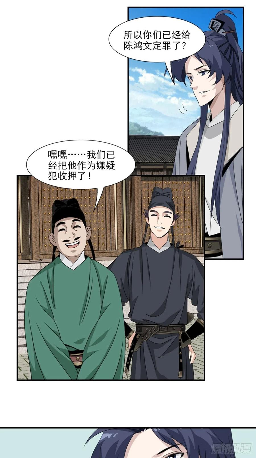 大唐遗案录59