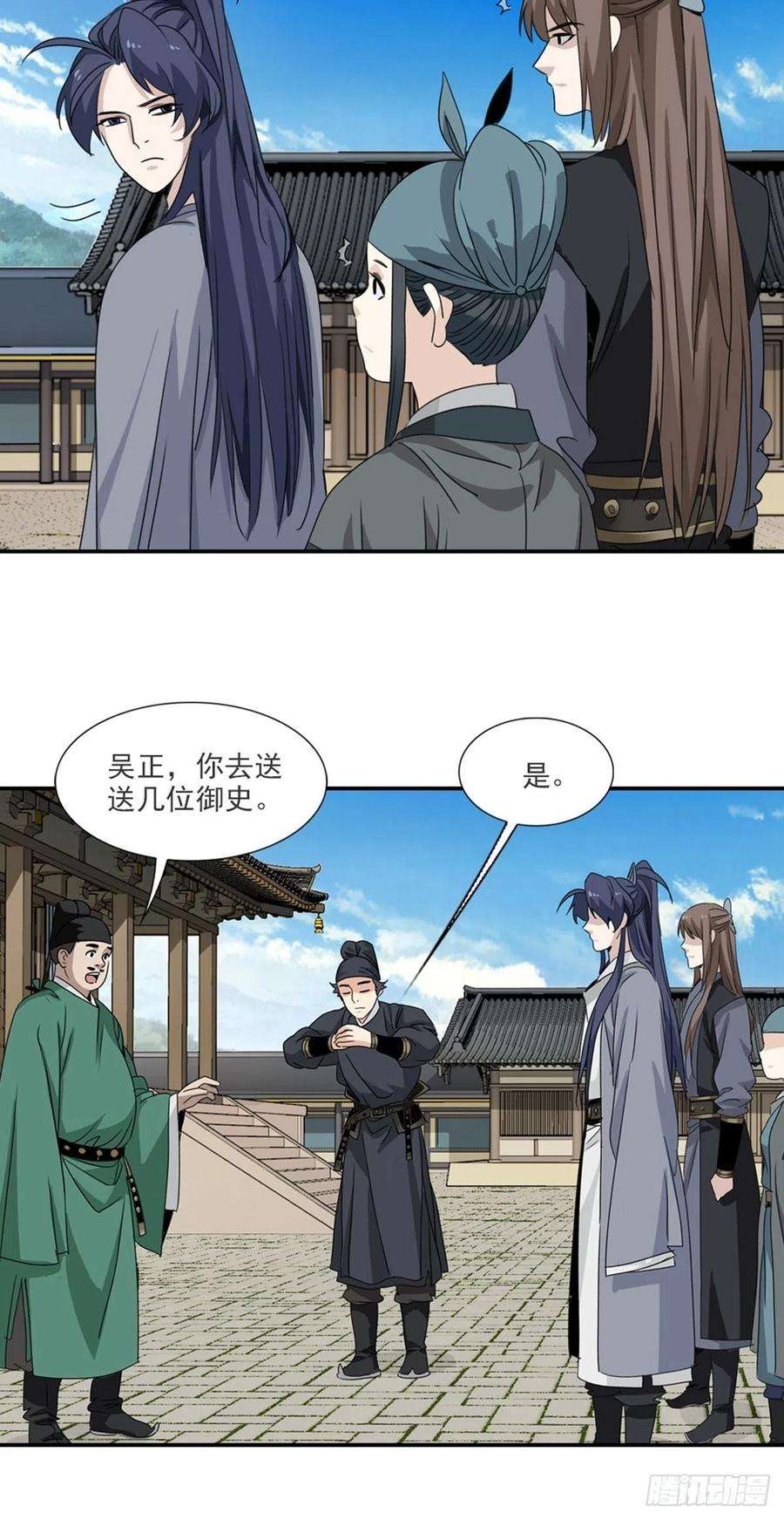 大唐遗案录59