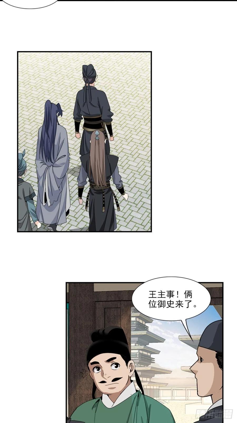 大唐遗案录59
