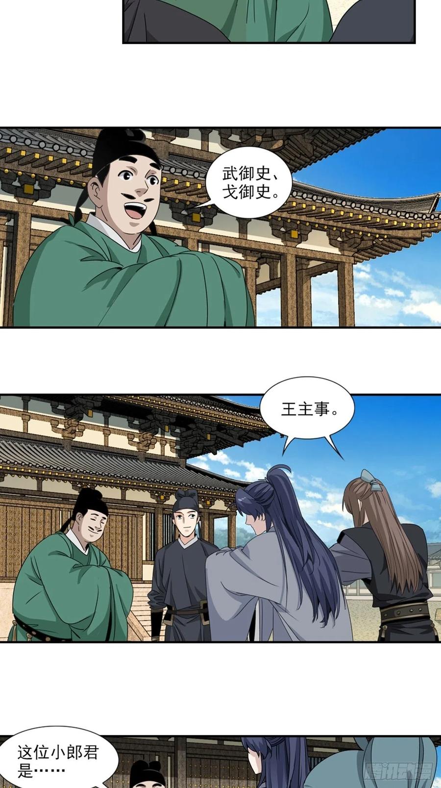 大唐遗案录59