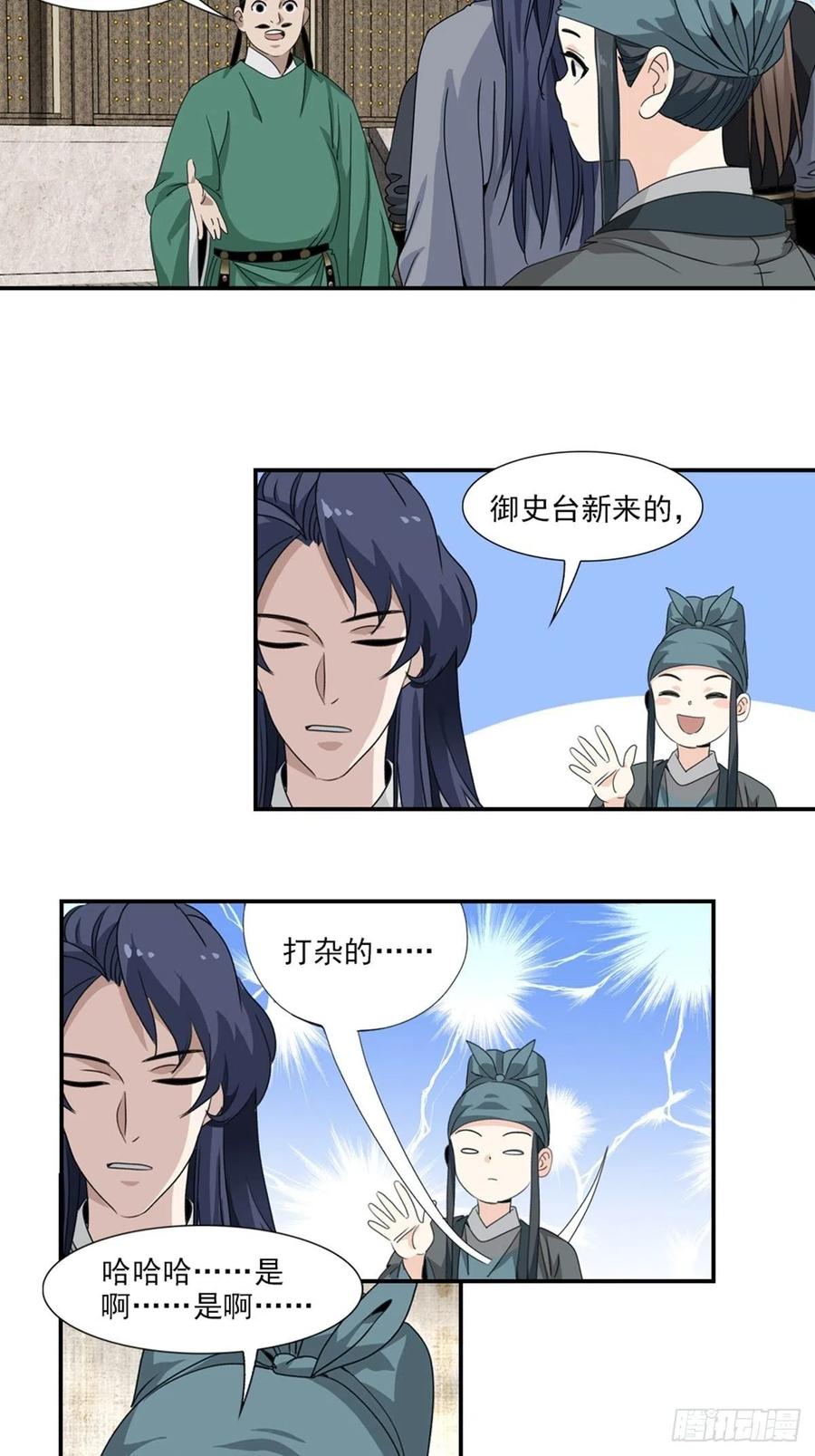大唐遗案录59