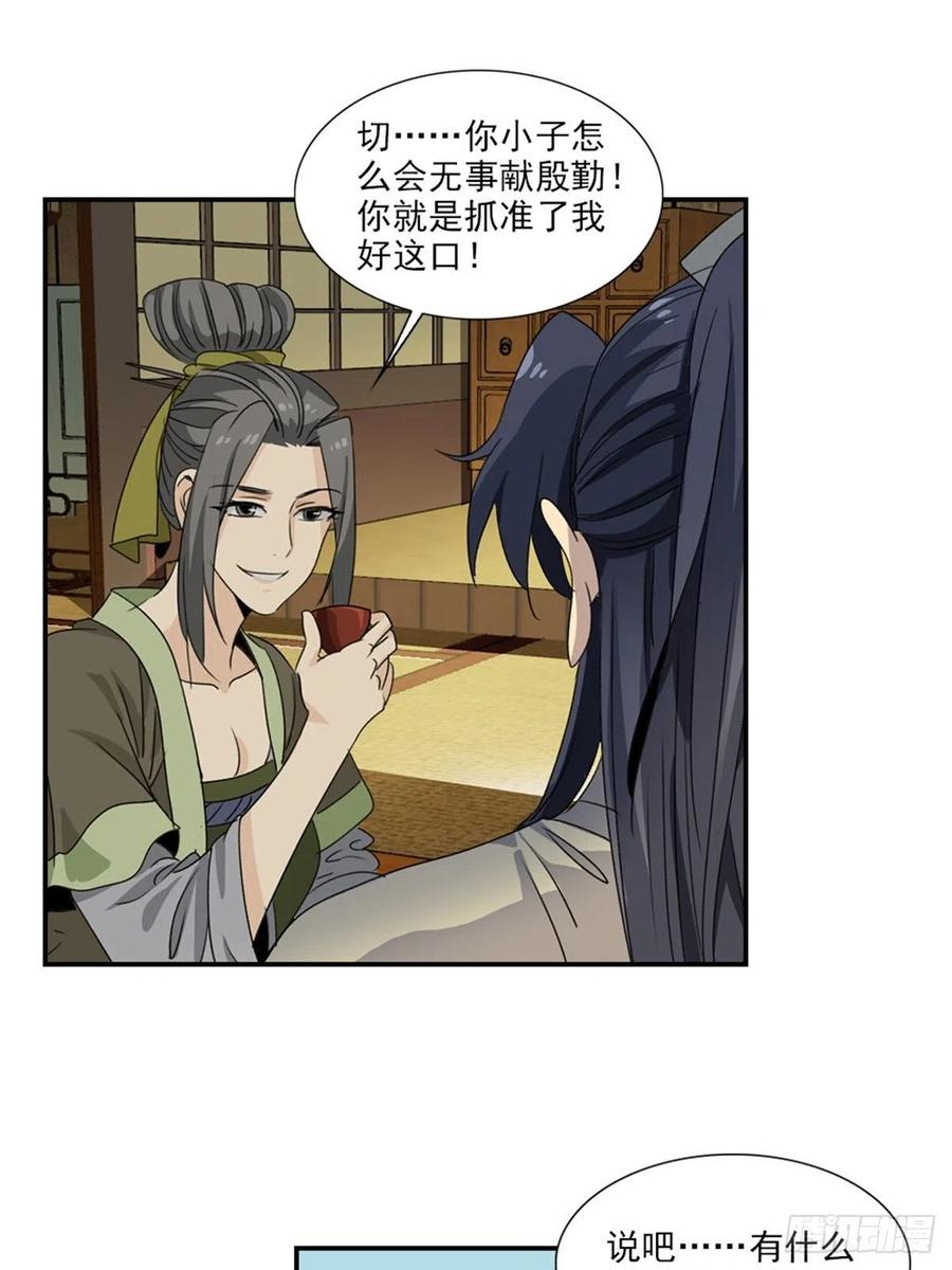 大唐遗案录61