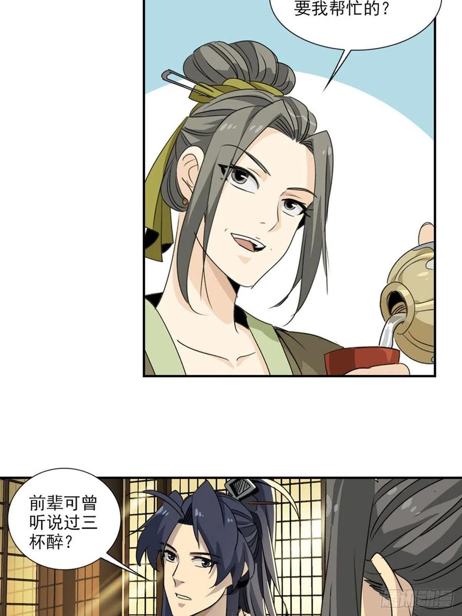 大唐遗案录61