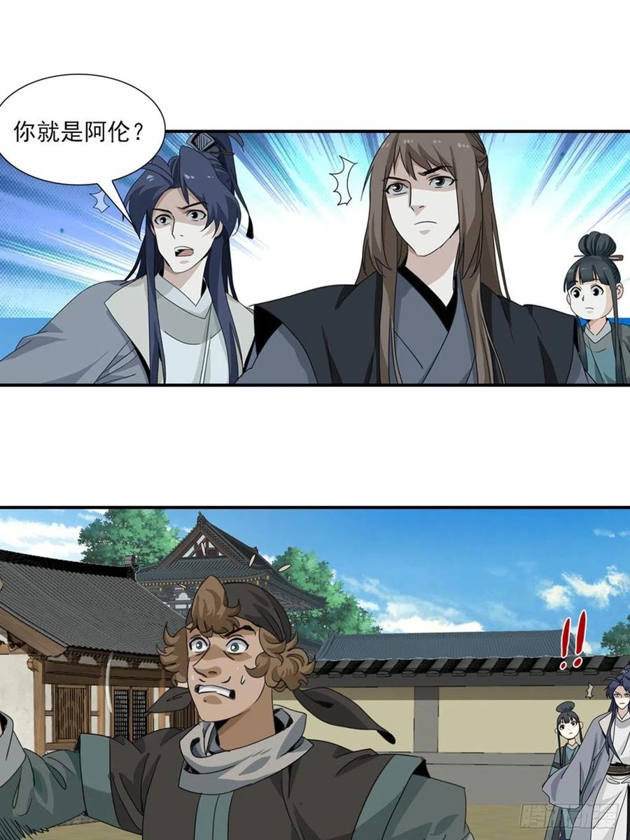 大唐遗案录61