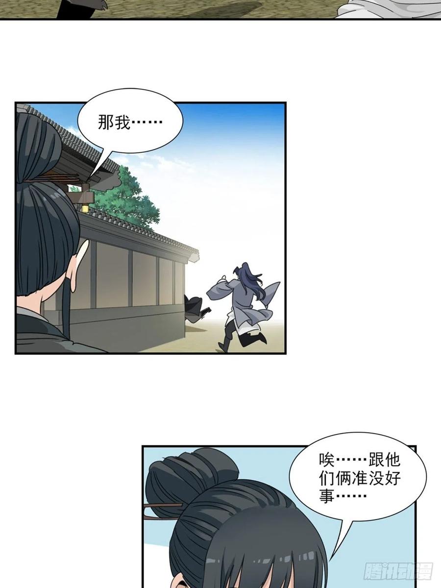 大唐遗案录61
