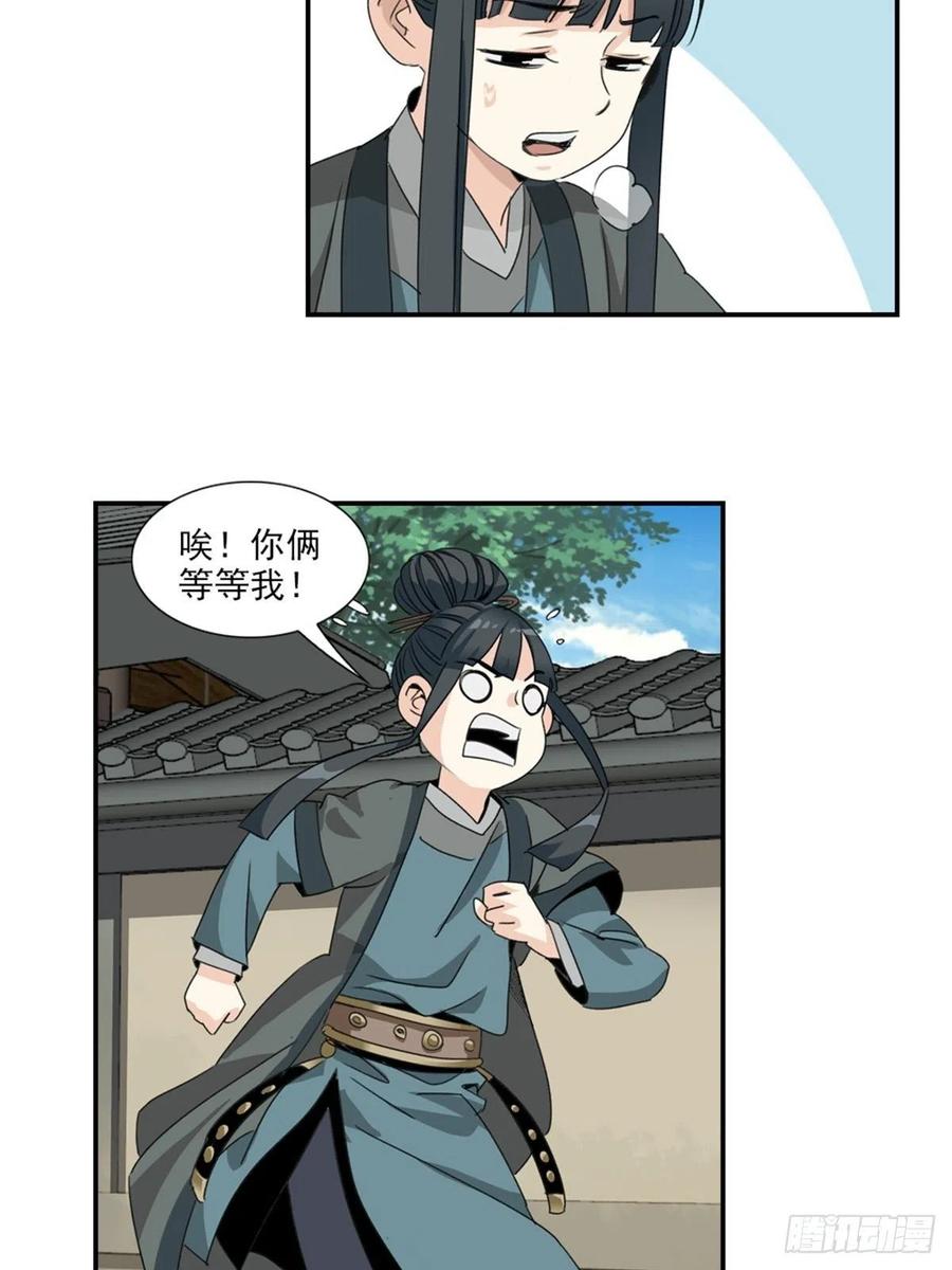大唐遗案录61