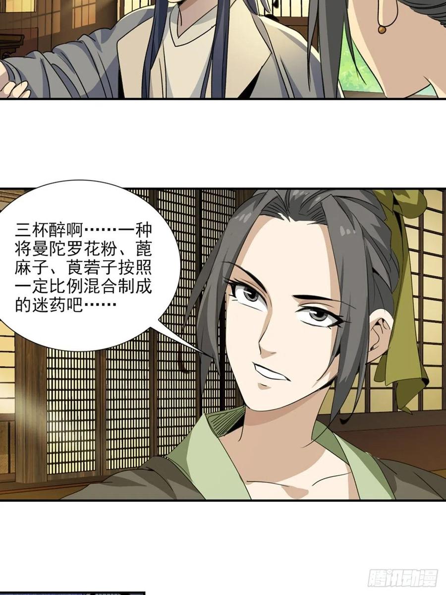 大唐遗案录61