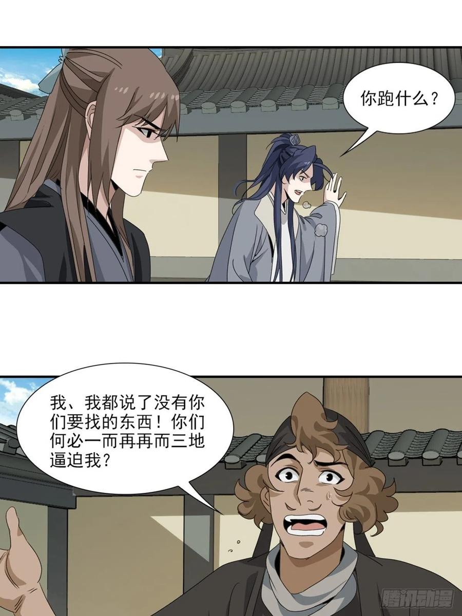 大唐遗案录61