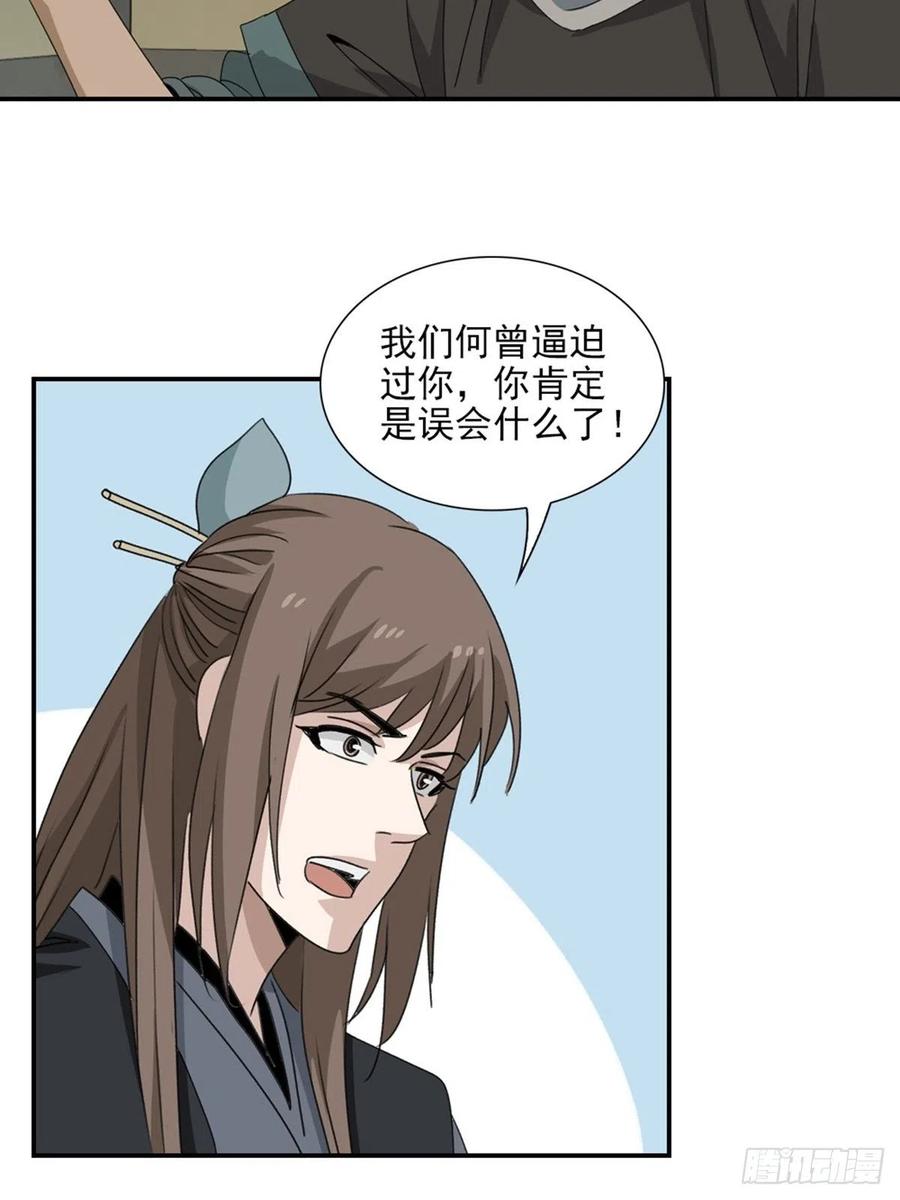 大唐遗案录61