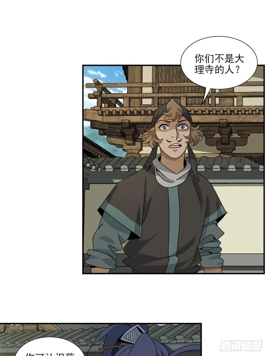 大唐遗案录61