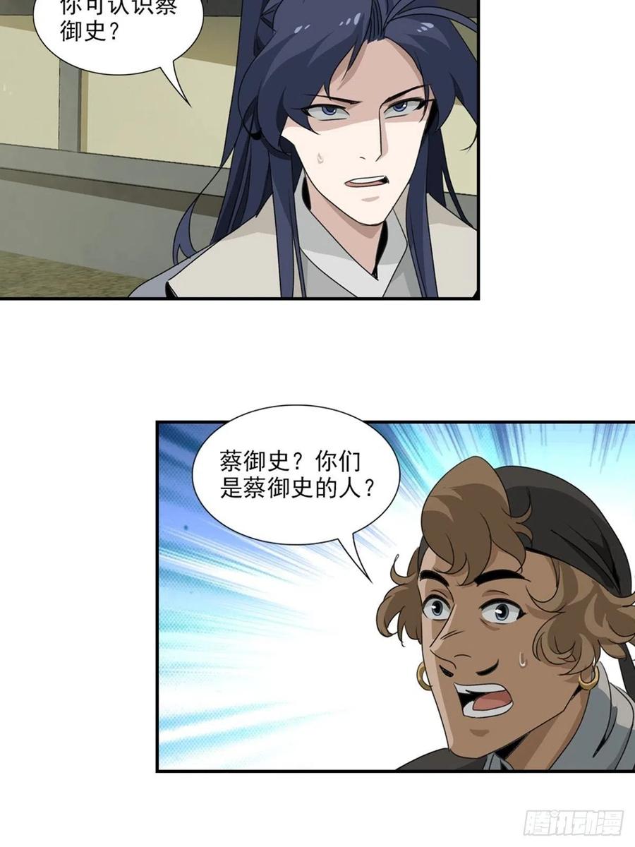 大唐遗案录61