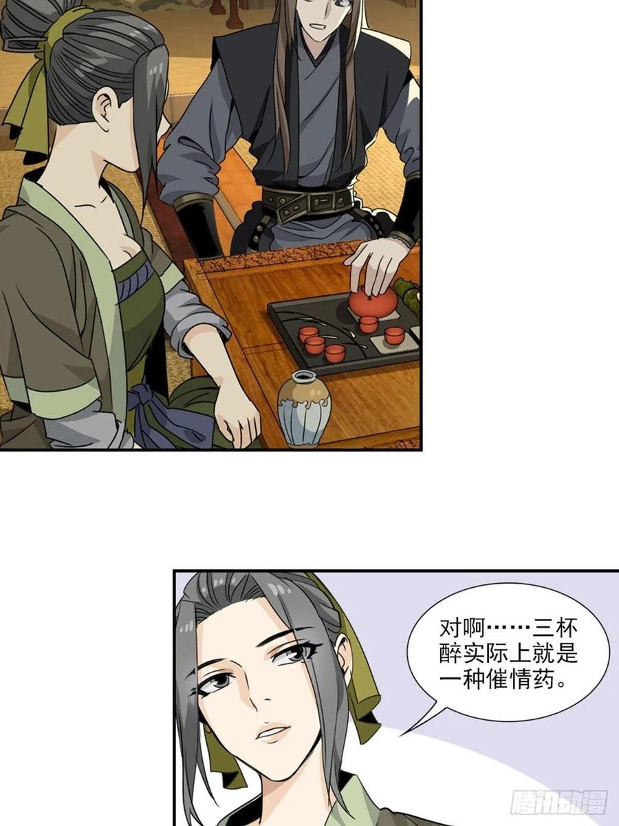 大唐遗案录61