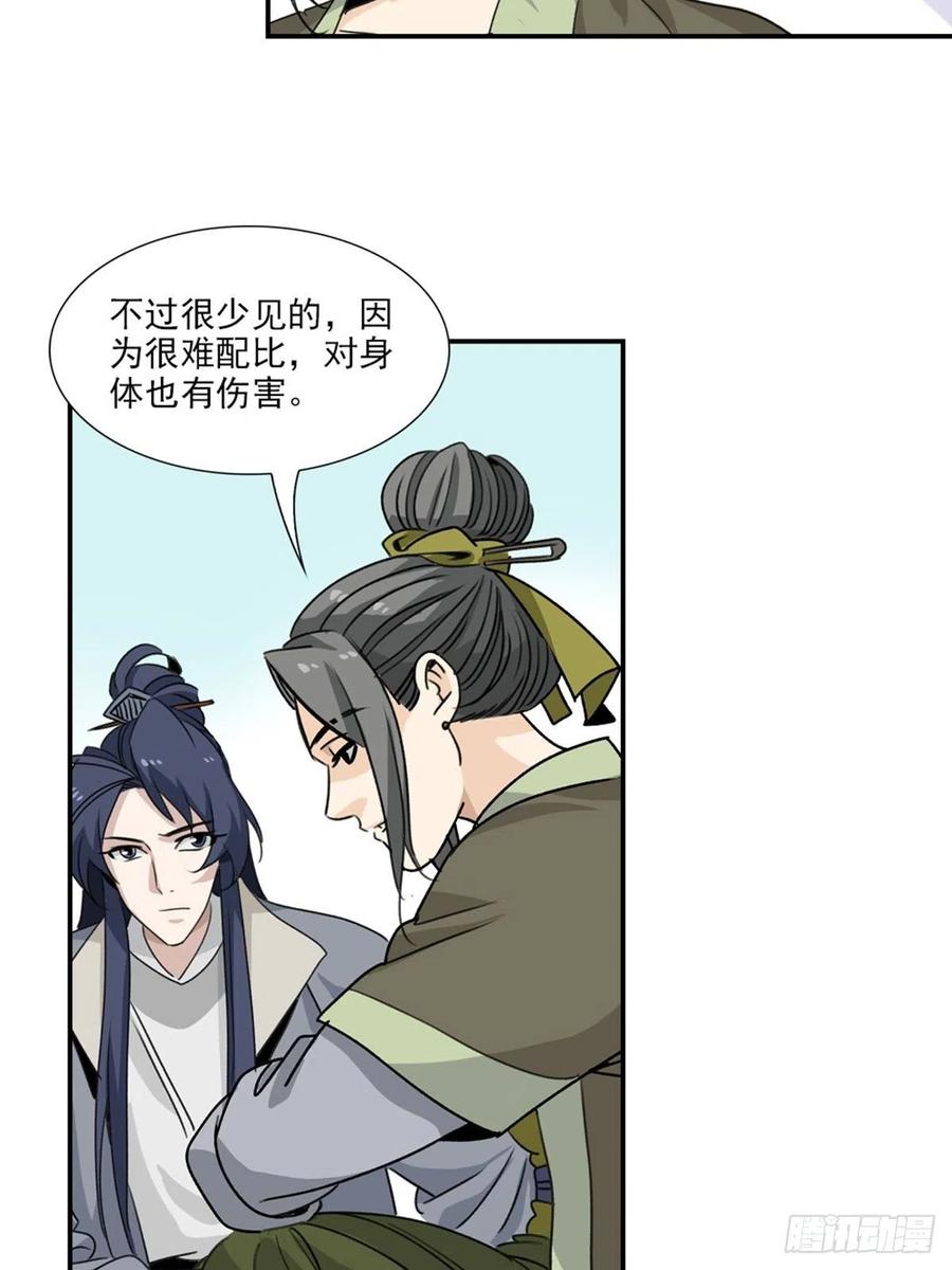 大唐遗案录61