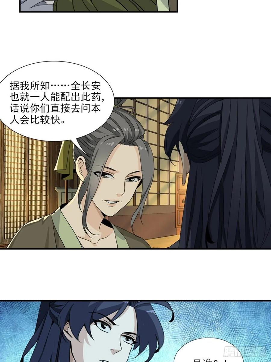 大唐遗案录61