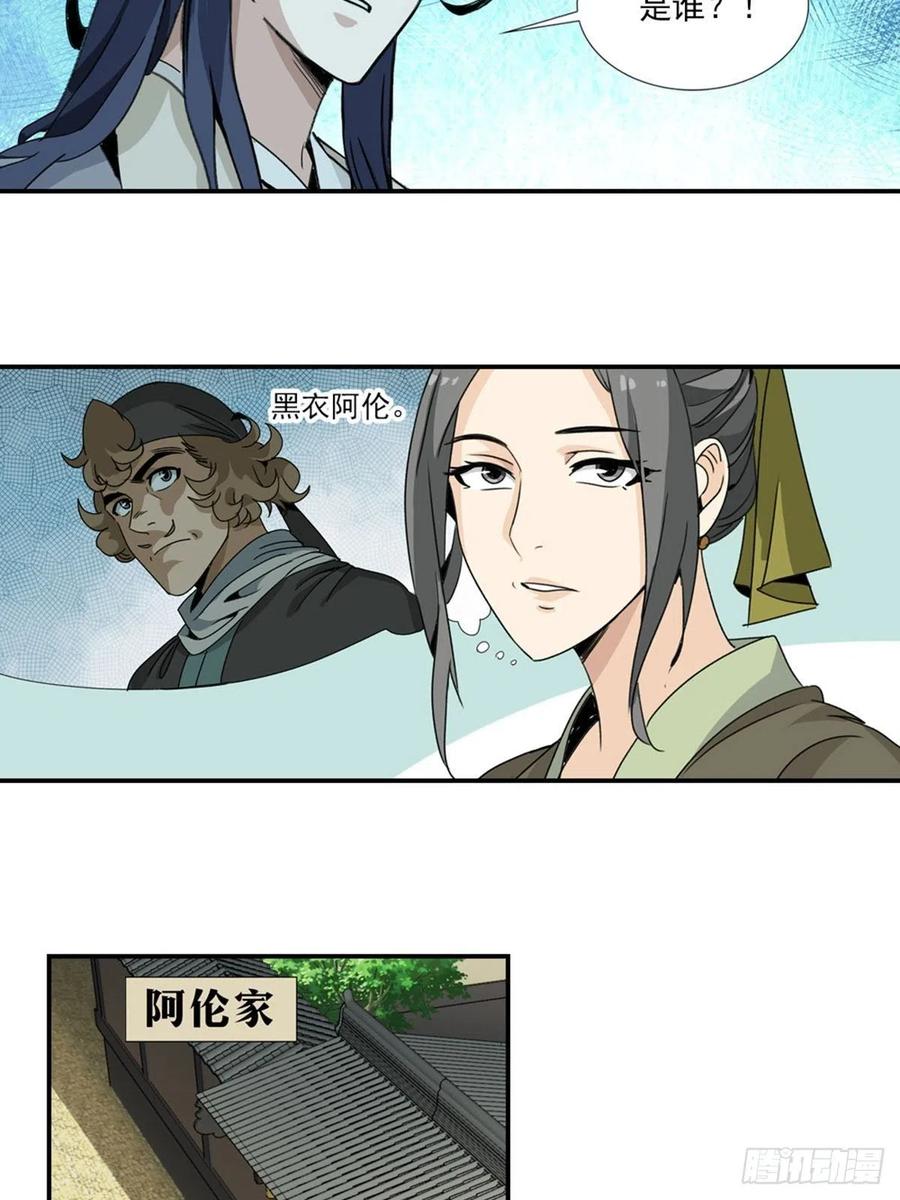 大唐遗案录61