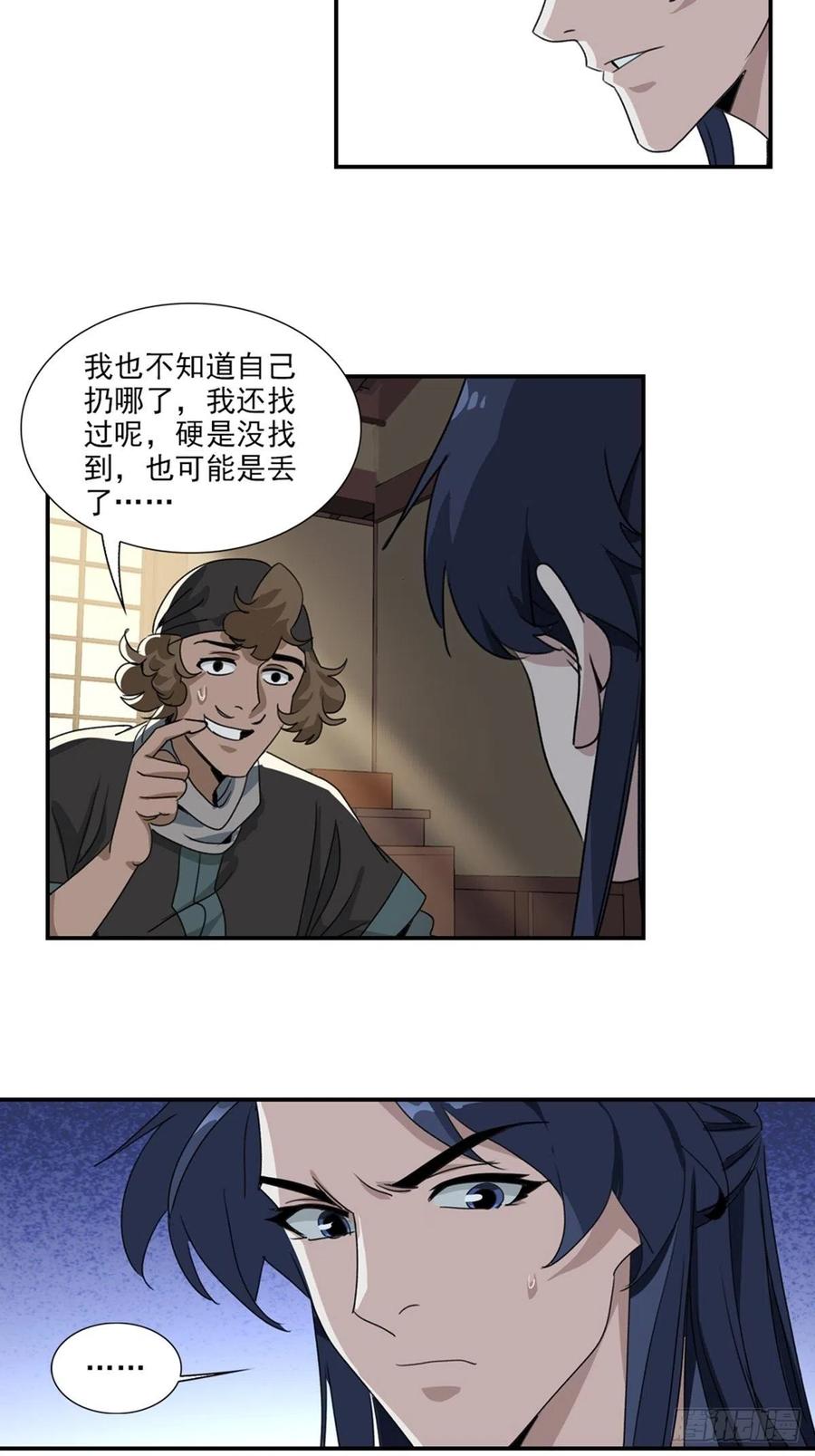 大唐遗案录62
