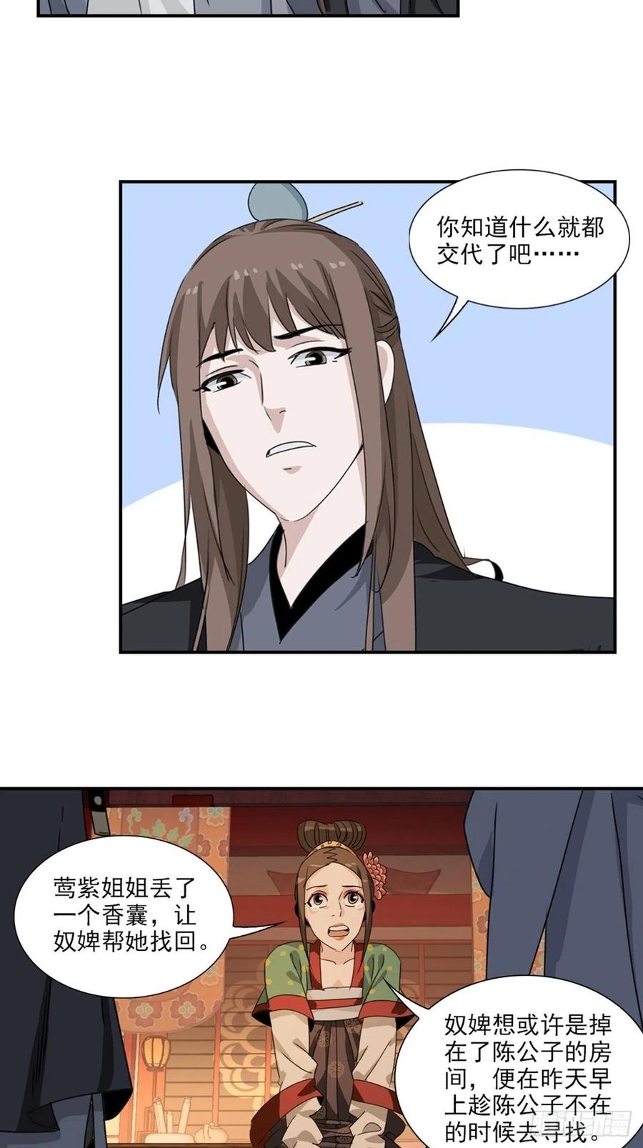 大唐遗案录64